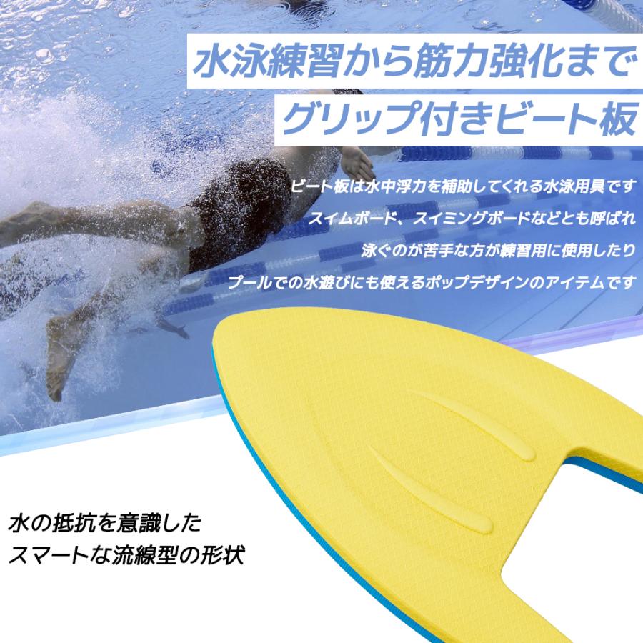 ビート板 スイミング 水泳 新作入荷 海水浴 プール 大人用 子供用 