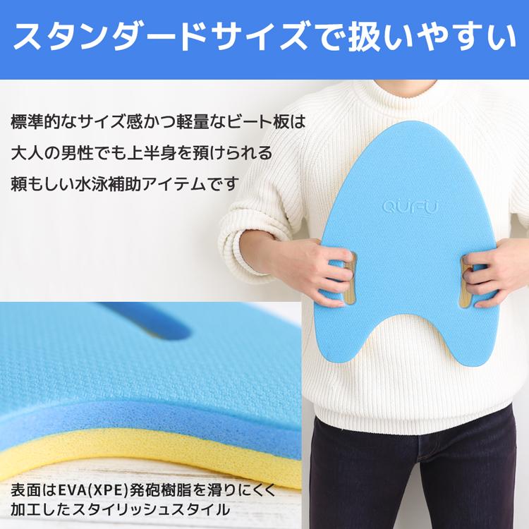 ビート板 スイミング 水泳 新作入荷 海水浴 プール 大人用 子供用