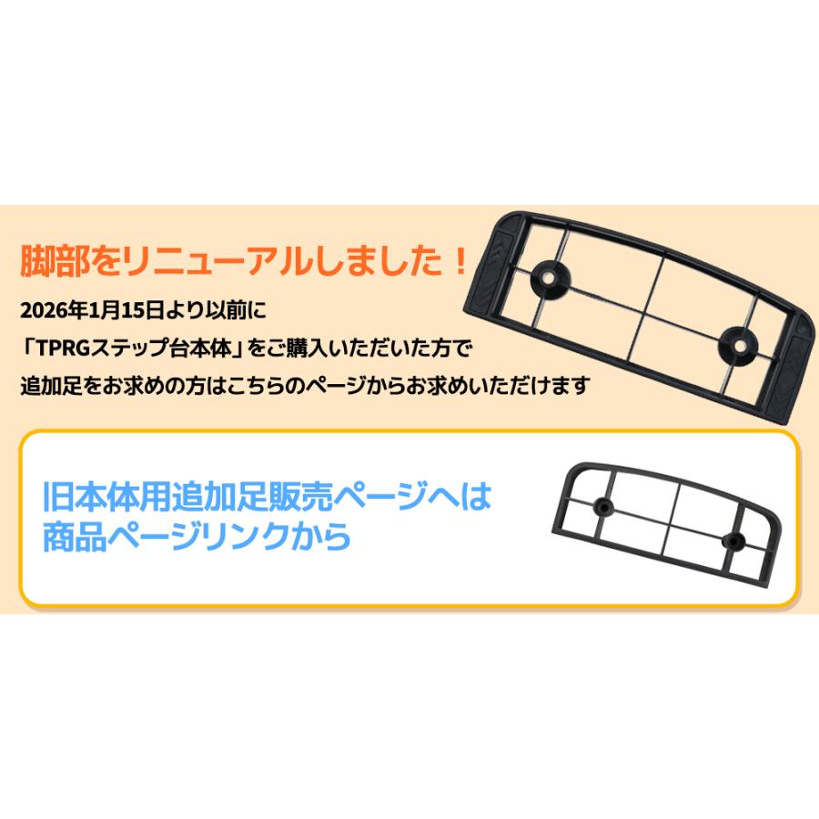【送料無料】 追加足パーツ ステップ台 踏み台昇降 新作入荷 有酸素運動 昇降台 踏み台 昇降運動 スローステップ ステッパー |  | 01