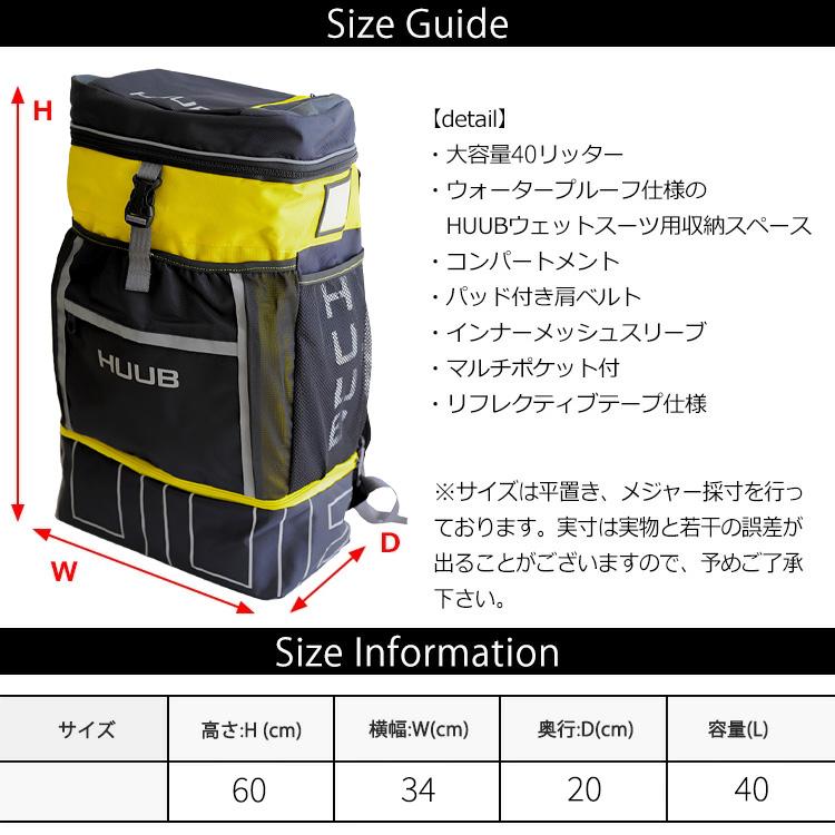 トライアスロン リュック バッグ HUUB フーブ リュックサック トライアスロン リュック バッグ HUUB フーブ リュックサック
