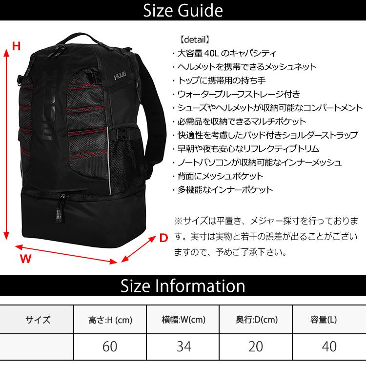 トライアスロン リュック バッグ HUUB フーブ リュックサック TT トライアスロン リュック バッグ HUUB フーブ リュックサック TT
