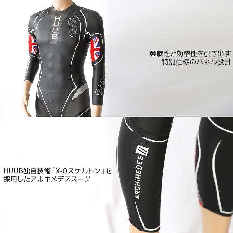 アウトレット 返品・交換不可 HUUB フーブ ARCHIMEDES アウトレット 返品・交換不可 HUUB フーブ ARCHIMEDES