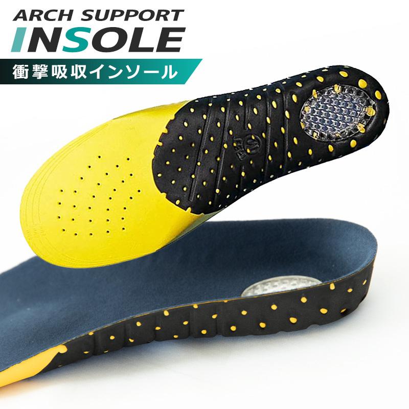 インソール 衝撃吸収 アーチサポート かかと 靴 年末年始大決算 中敷き サイズ調整 衝撃 スニーカー 足底筋膜炎 扁平足 スポーツ 通気性 立ち仕事 土踏まずサポーター 吸収