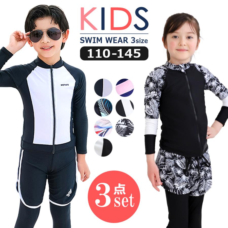 キッズ 水着 ラッシュガード 女の子 男の子 スクール水着 セパレート 上下セット 子供用 子供 スクール キッズ水着 女子 男子 ガールズ ボーイズ 子供水着 :jrswim05:CHAO チャオ 通販 P-2 子供水着 キッズスイムウェア ラッシュガード 新品・未使用 100