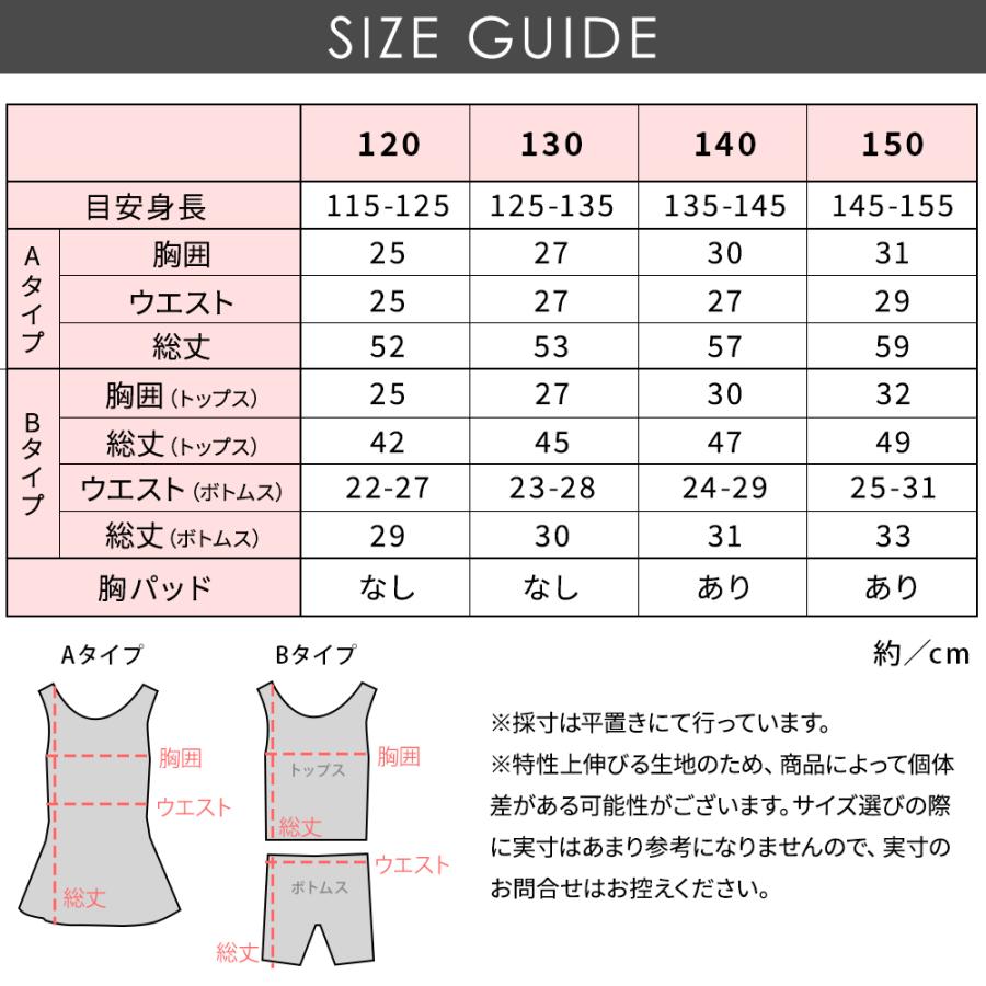 スクール水着 女の子 キッズ 水着 子供 セパレート スクール キッズ水着 女子 ガールズ 子供水着 子供用 ジュニア 水泳 スイミング 110 120 130 140 150 |  | 18