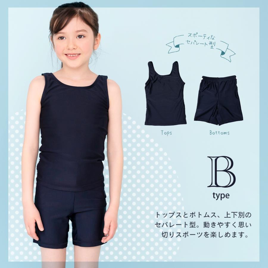スクール水着 女の子 キッズ 水着 子供 セパレート スクール キッズ水着 女子 ガールズ 子供水着 子供用 ジュニア 水泳 スイミング 110 120 130 140 150 |  | 09
