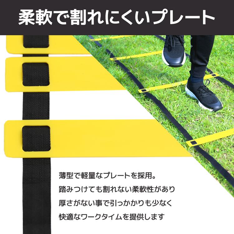 【送料無料】 3m トレーニングラダー ラダー アジリティ トレーニング ラダートレーニング 軽量 小学生 初心者 子供 収納袋｜highwave｜05