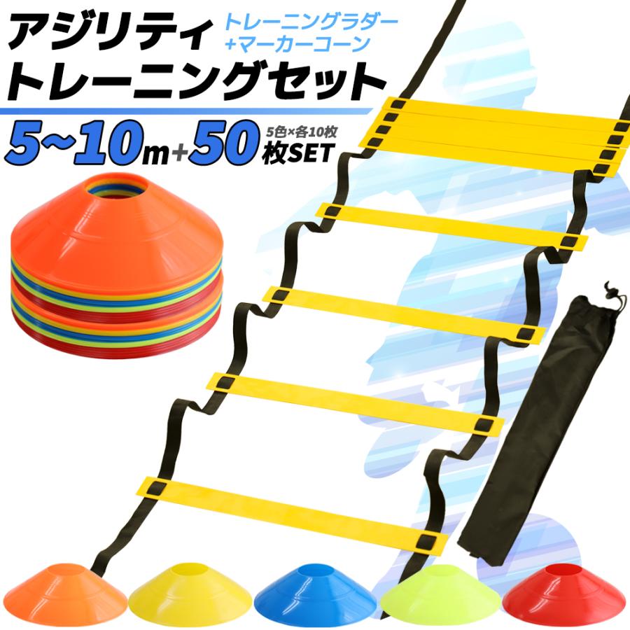 お受験体操セット　アジリティクロス　トレーニングラダーセット Amazon.co.jp: アジリティラダー | 柔軟な敏捷性ラダースピード