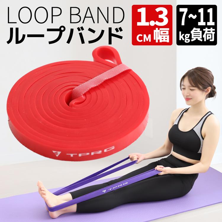 新作入荷 ループバンド 1.3cm トレーニングチューブ ヨガバンド 美尻 シェイプアップ 室内 自宅 屋外 ジム 軽量 健康器具 ヨガ用品 ゴムバンド 筋肉 筋トレ | 