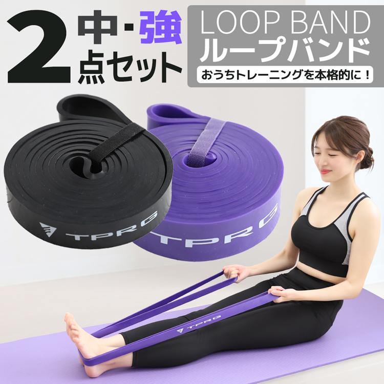 新作入荷 2点セット ループバンド 3.2cm 2.2cm トレーニングチューブ ヨガバンド 美尻 シェイプアップ ジム 軽量 健康器具 ヨガ用品 ゴムバンド 筋肉 筋トレ | 