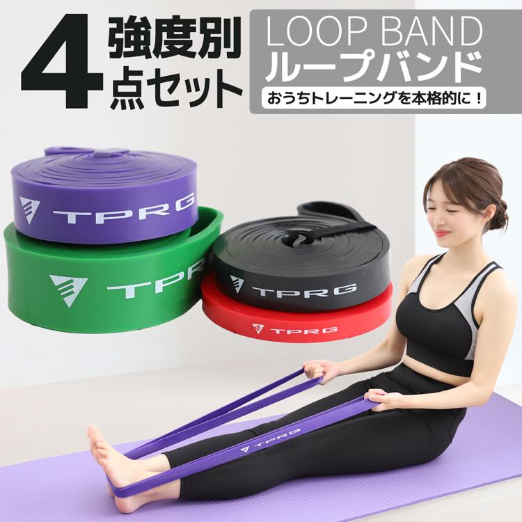 新作入荷 4点セット ループバンド 強度別 トレーニングチューブ ヨガバンド 美尻 シェイプアップ ジム 軽量 健康器具 ヨガ用品 ゴムバンド 筋肉 筋トレ | 