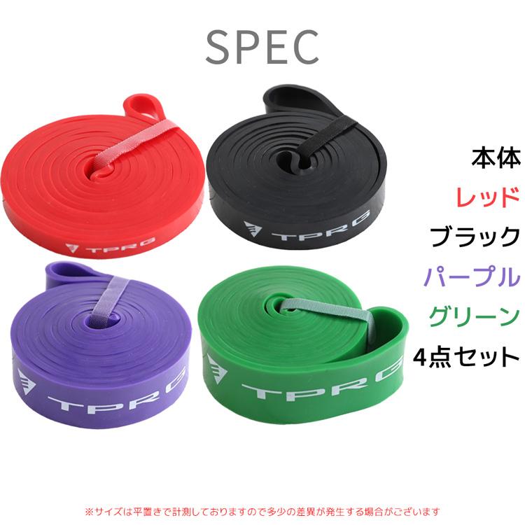 新作入荷 4点セット ループバンド 強度別 トレーニングチューブ ヨガバンド 美尻 シェイプアップ ジム 軽量 健康器具 ヨガ用品 ゴムバンド 筋肉 筋トレ |  | 06