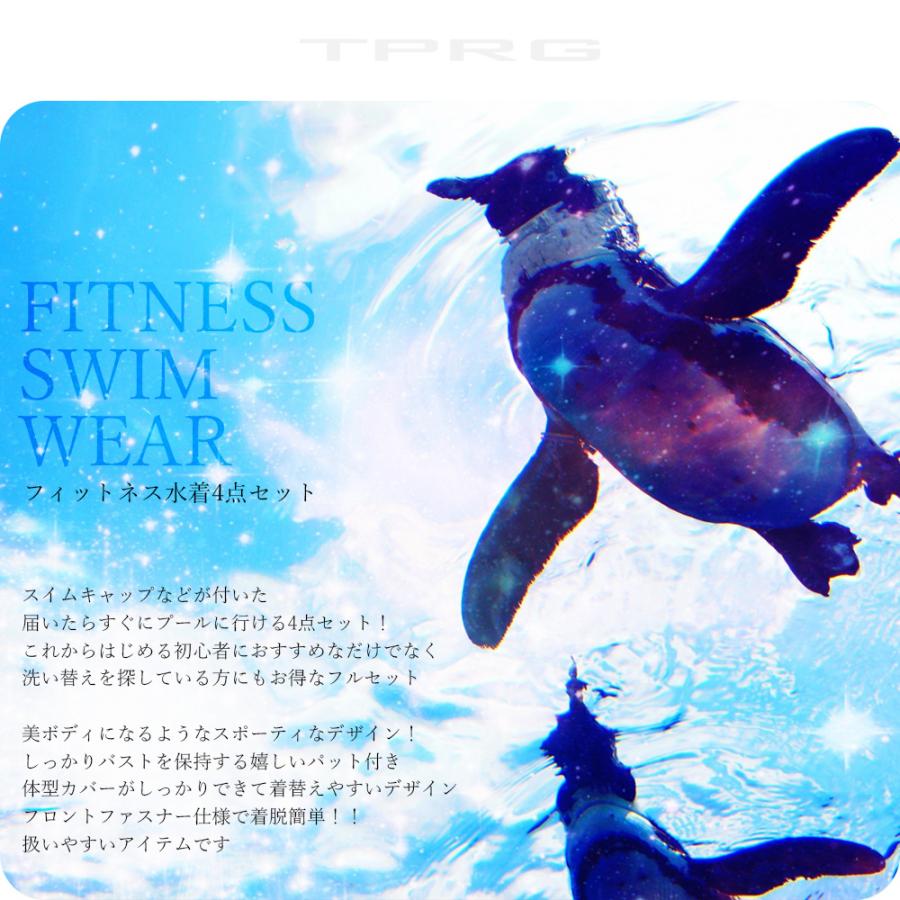 TPRG 4点セット レディース 半袖 フィットネス 水着 上下 セット 袖有 