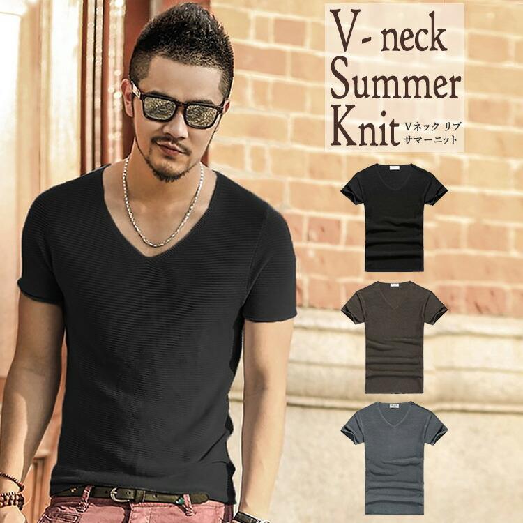 サマーニット メンズ Vネック トップス タイト 半袖 ニットソー Tシャツ Mixj3 Chao チャオ 通販 Yahoo ショッピング