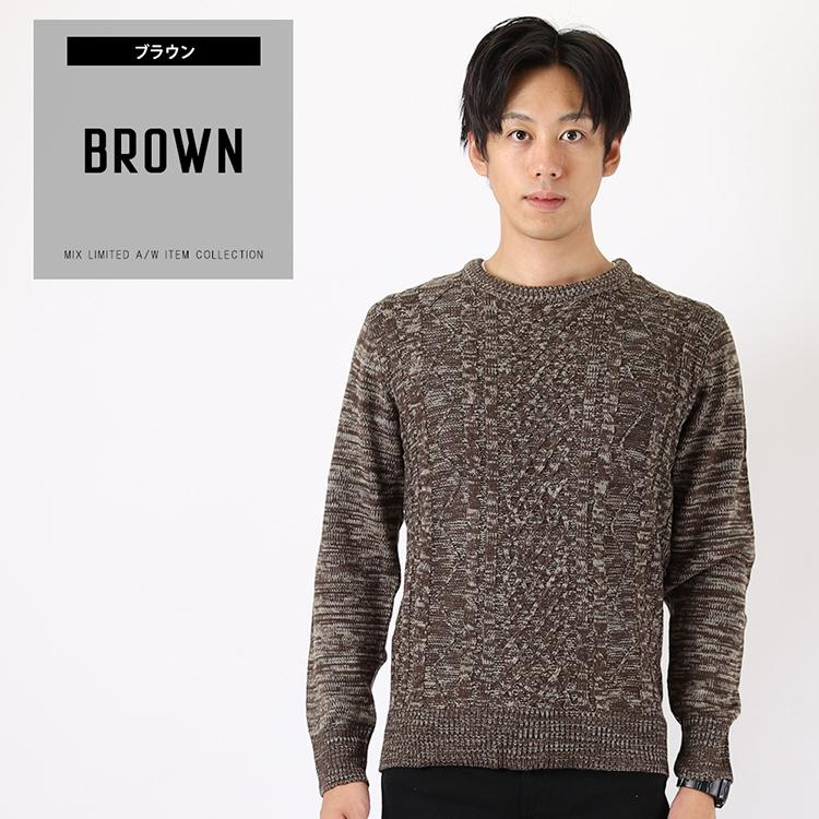 ケーブルニット ニット セーター メンズ 大きいサイズ クルーネック 無地 スリム タイト レディース ゆったり ボーダー 白 黒 ブラウン 青 ネイビー ワイン 赤 Mixknt04 Chao チャオ 通販 Yahoo ショッピング