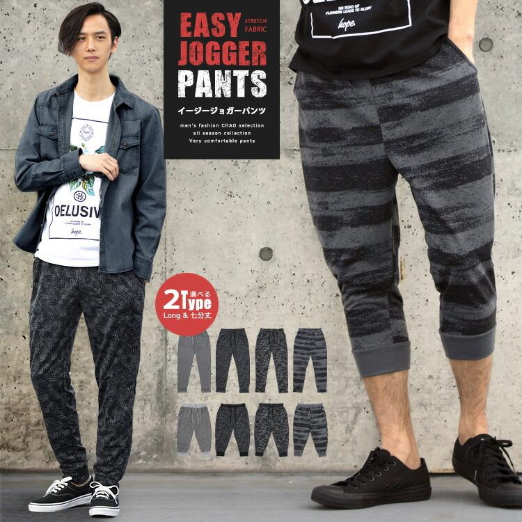 ジョガーパンツ メンズ おしゃれ 大きいサイズ 七分丈 イージーパンツ スウェットパンツ レディース スウェット ルームウェア 部屋着 ジャージ タイト Mixpants04 Chao チャオ 通販 Yahoo ショッピング