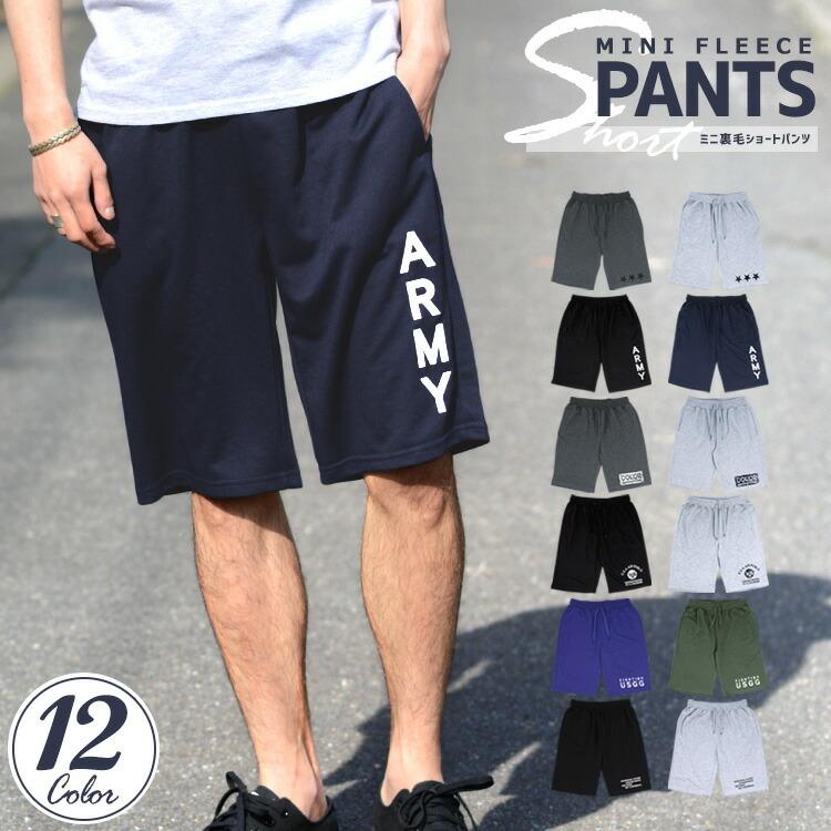 スウェットハーフパンツ ショートパンツ メンズ ワンポイント 短パン スポーツ ジム ショーツ 裏毛 Mixpants07 Chao チャオ 通販 Yahoo ショッピング