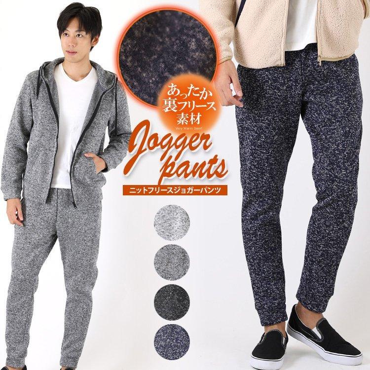 ジョガーパンツ メンズ おしゃれ 大きいサイズ ニットフリース スウェットパンツ 無地 ニット レディース スウェット ルームウェア 部屋着 ジャージ Mixpants09 Chao チャオ 通販 Yahoo ショッピング