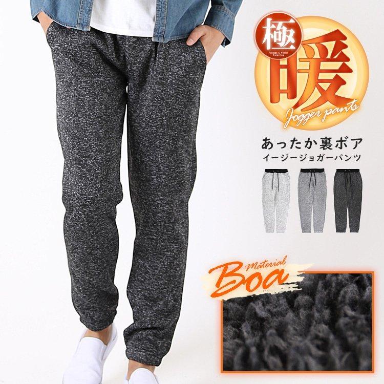 裏ボア 裏起毛 パンツ メンズ 大きいサイズ おしゃれ あったか ジョガーパンツ ニットフリース スウェットパンツ 無地 ニット レディース スウェット Mixpants11 Chao チャオ 通販 Yahoo ショッピング