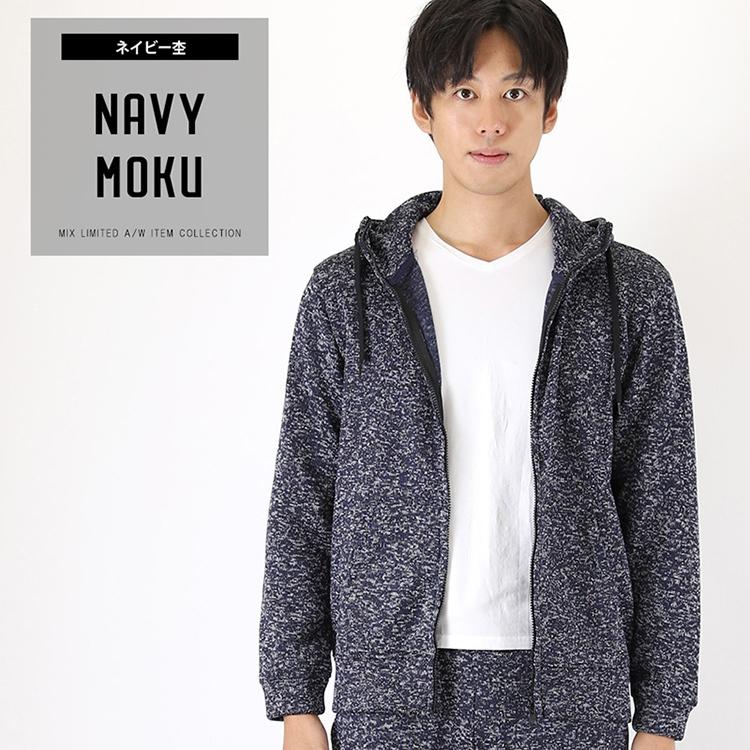 ニットフリース パーカー メンズ ジップアップ おしゃれ 無地 大きいサイズ ルームウェア ニット 厚手 ジャージ 部屋着 フリース スタンドフード Mixpka08 Chao チャオ 通販 Yahoo ショッピング