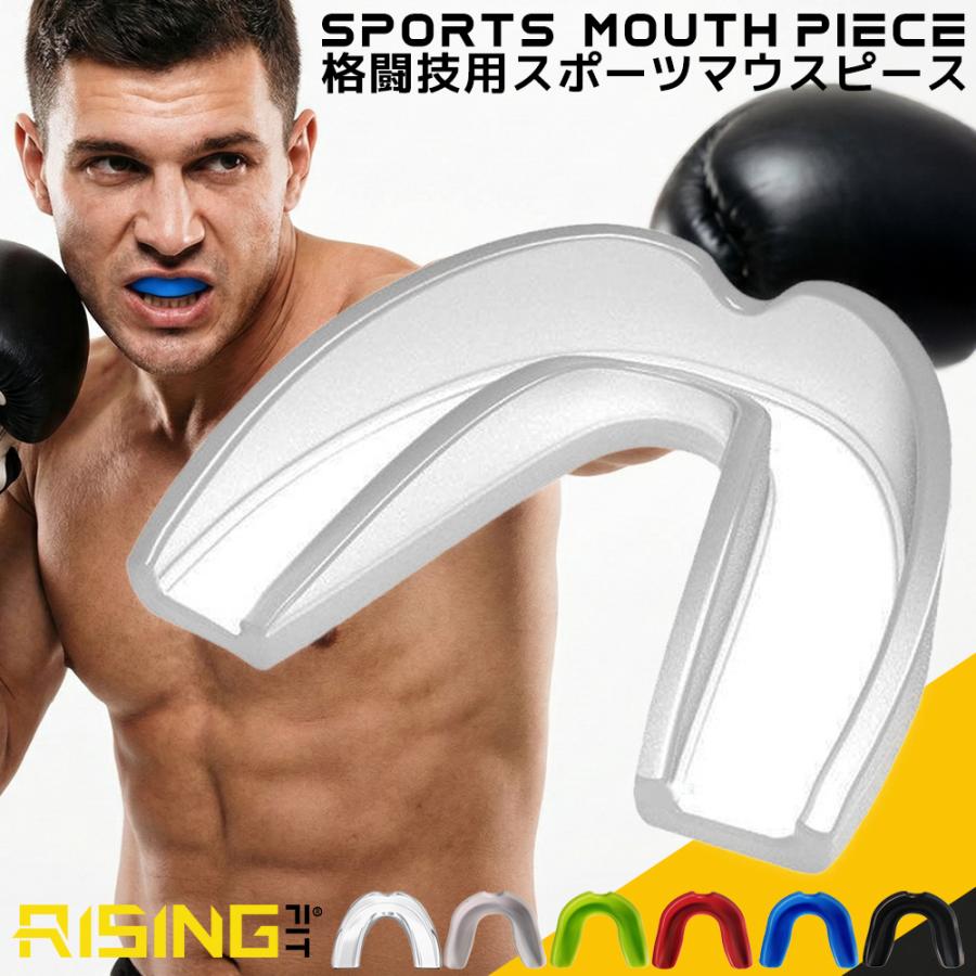 2025年新作 RISING-FIT マウスピース スポーツ ボクシング 格闘技 マウスガード 保護具 シリコン 成人用 子供用 お湯 歯ぎしり 歯軋り 食いしばり防止 | 