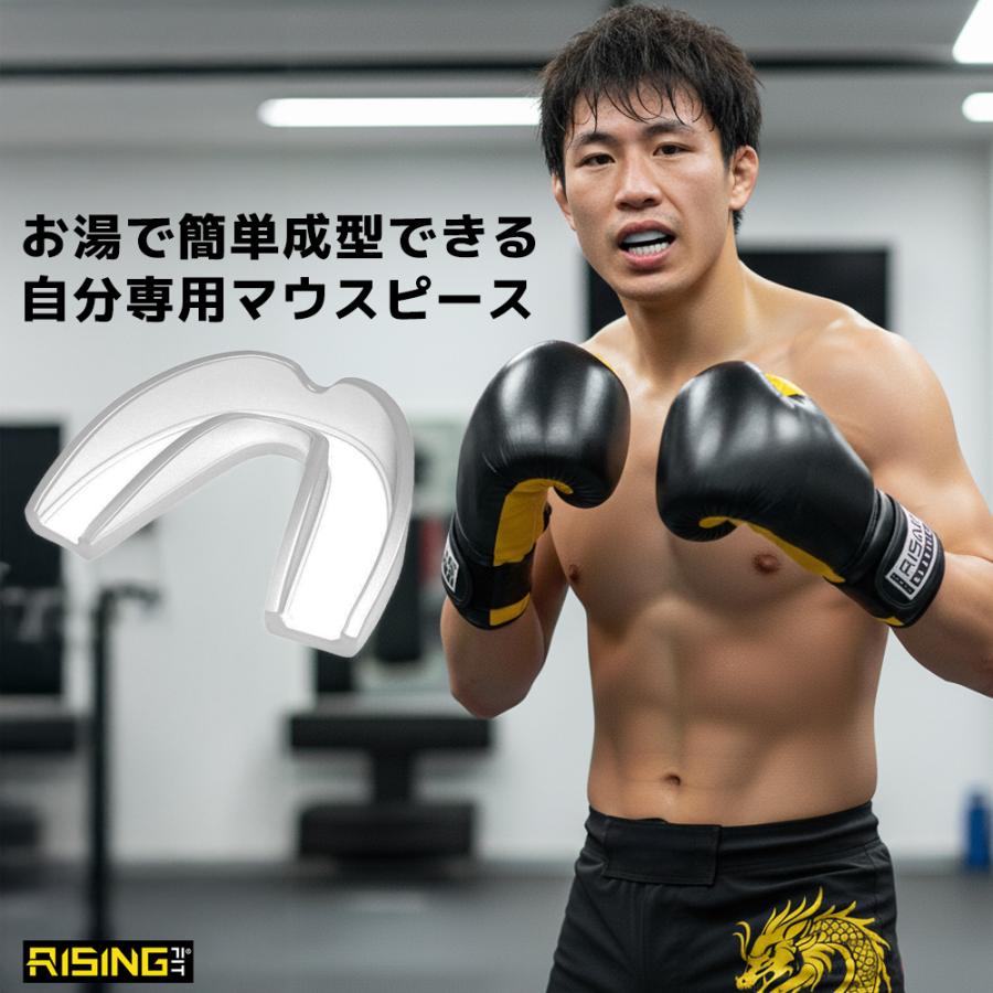 2025年新作 RISING-FIT マウスピース スポーツ ボクシング 格闘技 マウスガード 保護具 シリコン 成人用 子供用 お湯 歯ぎしり 歯軋り 食いしばり防止 |  | 08