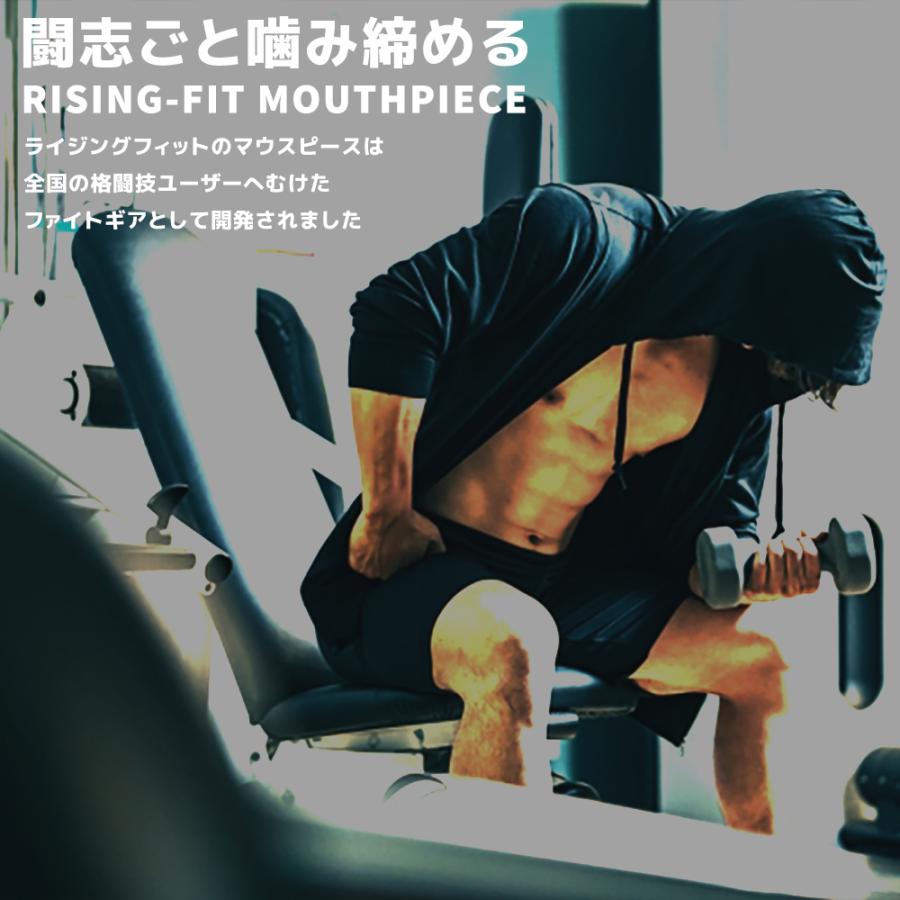 2025年新作 RISING-FIT マウスピース スポーツ ボクシング 格闘技 マウスガード 保護具 シリコン 成人用 子供用 お湯 歯ぎしり 歯軋り 食いしばり防止 |  | 10