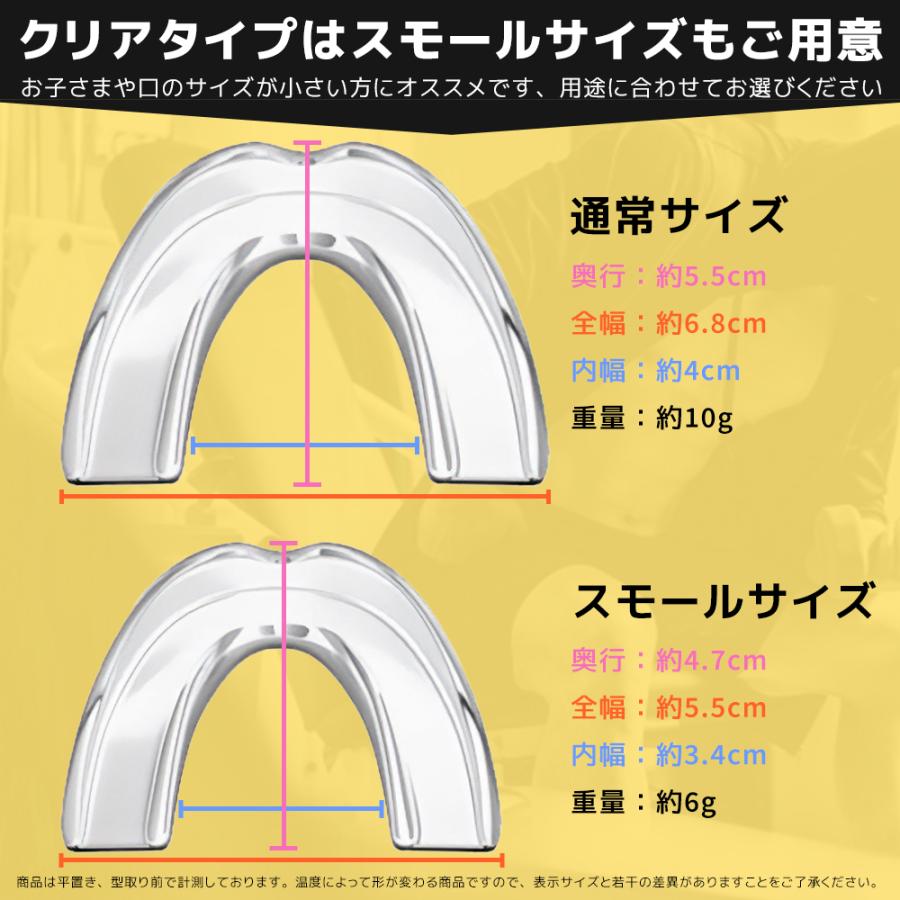 2025年新作 RISING-FIT マウスピース スポーツ ボクシング 格闘技 マウスガード 保護具 シリコン 成人用 子供用 お湯 歯ぎしり 歯軋り 食いしばり防止 |  | 12