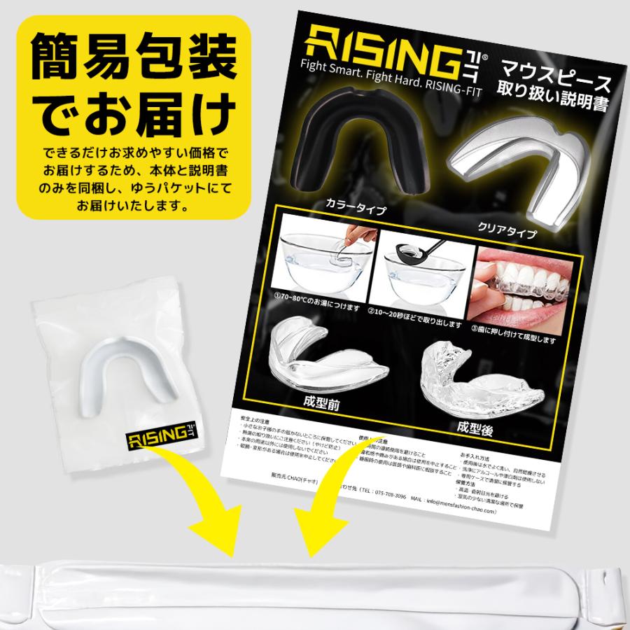 2025年新作 RISING-FIT マウスピース スポーツ ボクシング 格闘技 マウスガード 保護具 シリコン 成人用 子供用 お湯 歯ぎしり 歯軋り 食いしばり防止 |  | 08