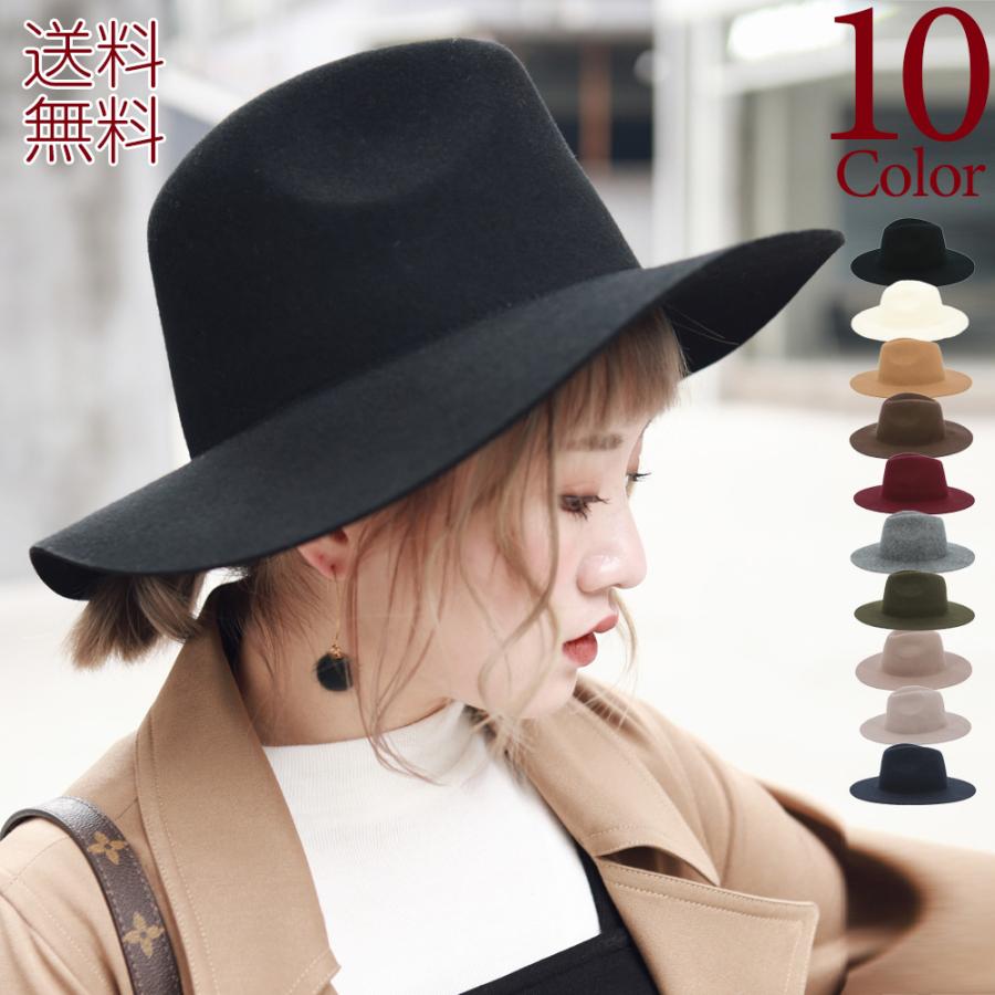 在庫処分 ハット 帽子 レディース 選べる3タイプ 送料無料 中折れ ハット つば広 フェルトハット 帽子 おしゃれ 大きいサイズ おしゃれ フェルト | 
