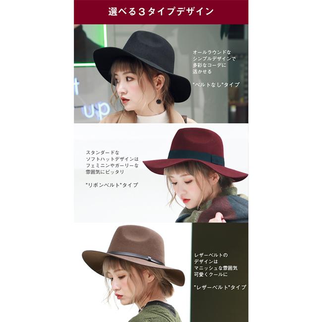 在庫処分 ハット 帽子 レディース 選べる3タイプ 送料無料 中折れ ハット つば広 フェルトハット 帽子 おしゃれ 大きいサイズ おしゃれ フェルト |  | 01