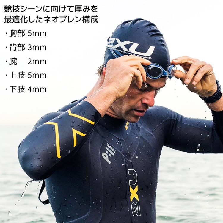 2XU ツータイムズユー P1 PROPEL プロペル ウェットスーツ プロ 2XU ツータイムズユー P1 PROPEL プロペル ウェットスーツ プロ