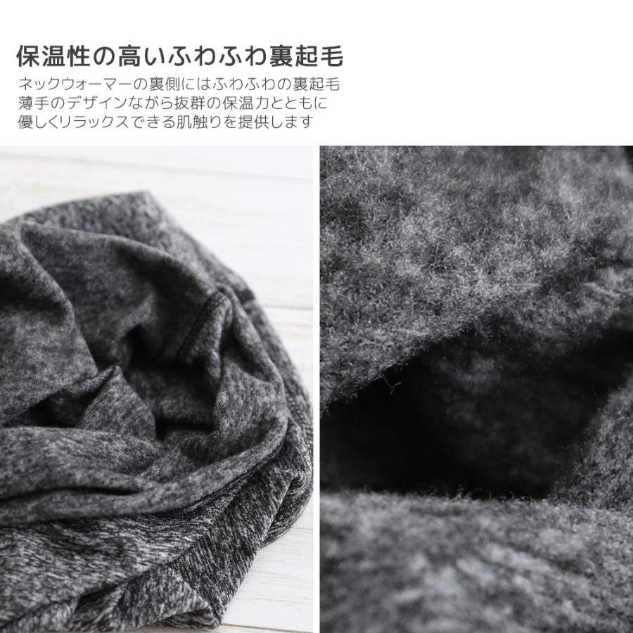 防寒 保温 ふわふわ ネックウォーマー フリース 薄手 男女兼用 男性用 