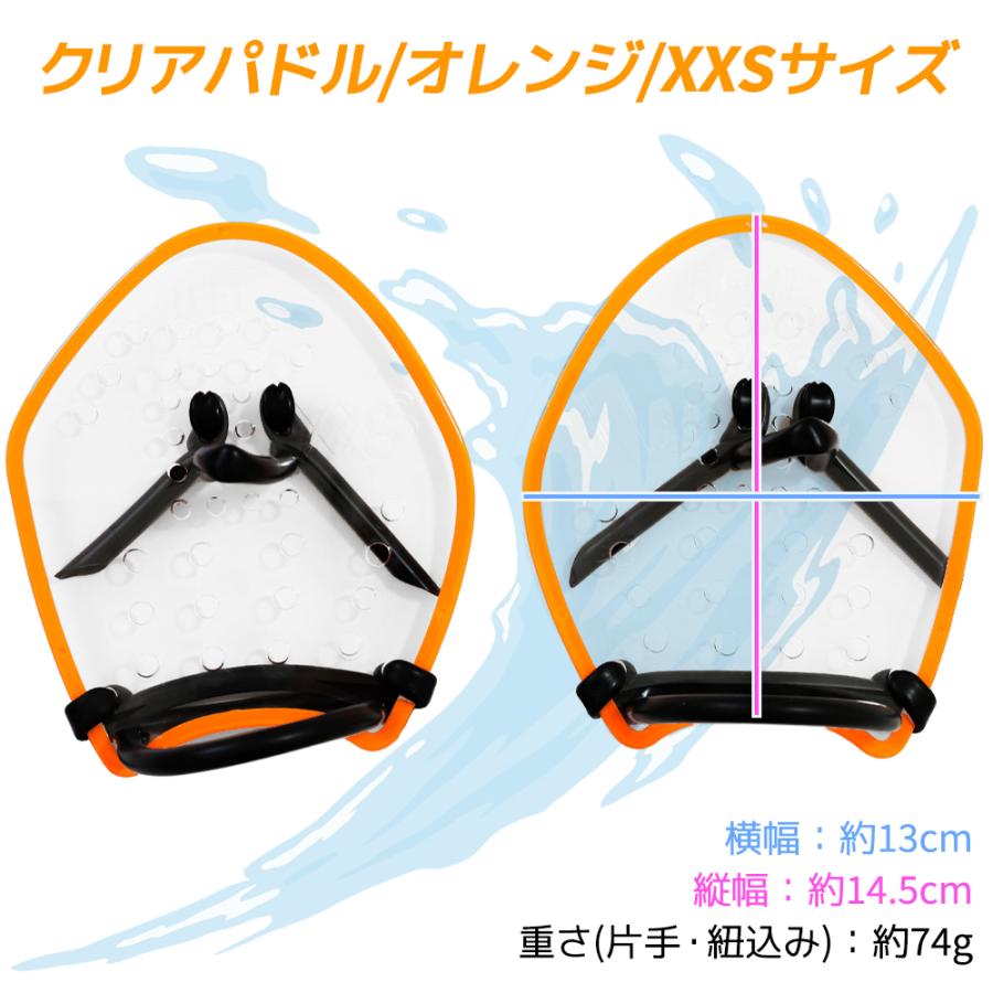 【2025年新作】パドル 左右セット 収納袋付き スイムパドル ストロークメーカー S M XS XXS 大人 子供 キッズ スイミング 水泳 新作入荷 海水浴 プール |  | 26