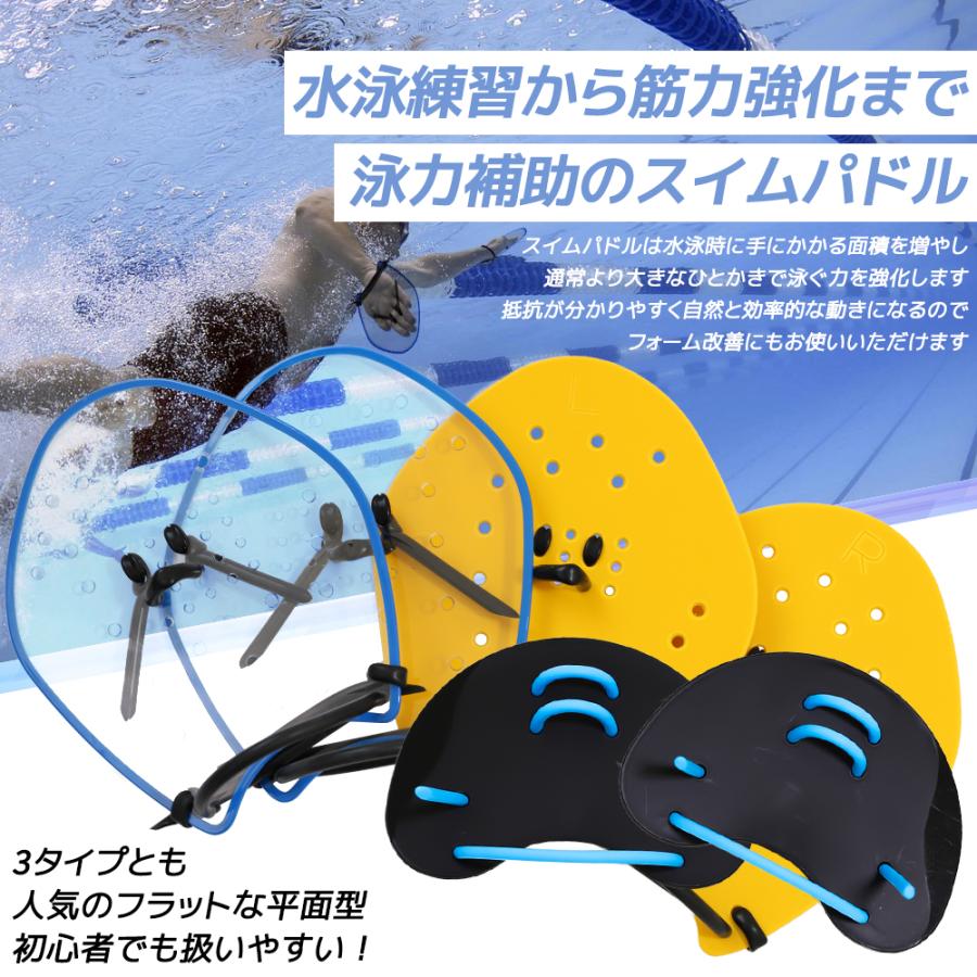 【2025年新作】パドル 左右セット 収納袋付き スイムパドル ストロークメーカー S M XS XXS 大人 子供 キッズ スイミング 水泳 新作入荷 海水浴 プール |  | 11