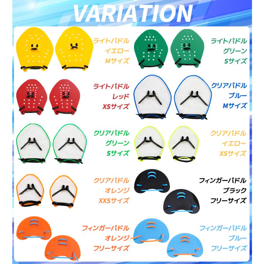 【2025年新作】パドル 左右セット 収納袋付き スイムパドル ストロークメーカー S M XS XXS 大人 子供 キッズ スイミング 水泳 新作入荷 海水浴 プール |  | 19