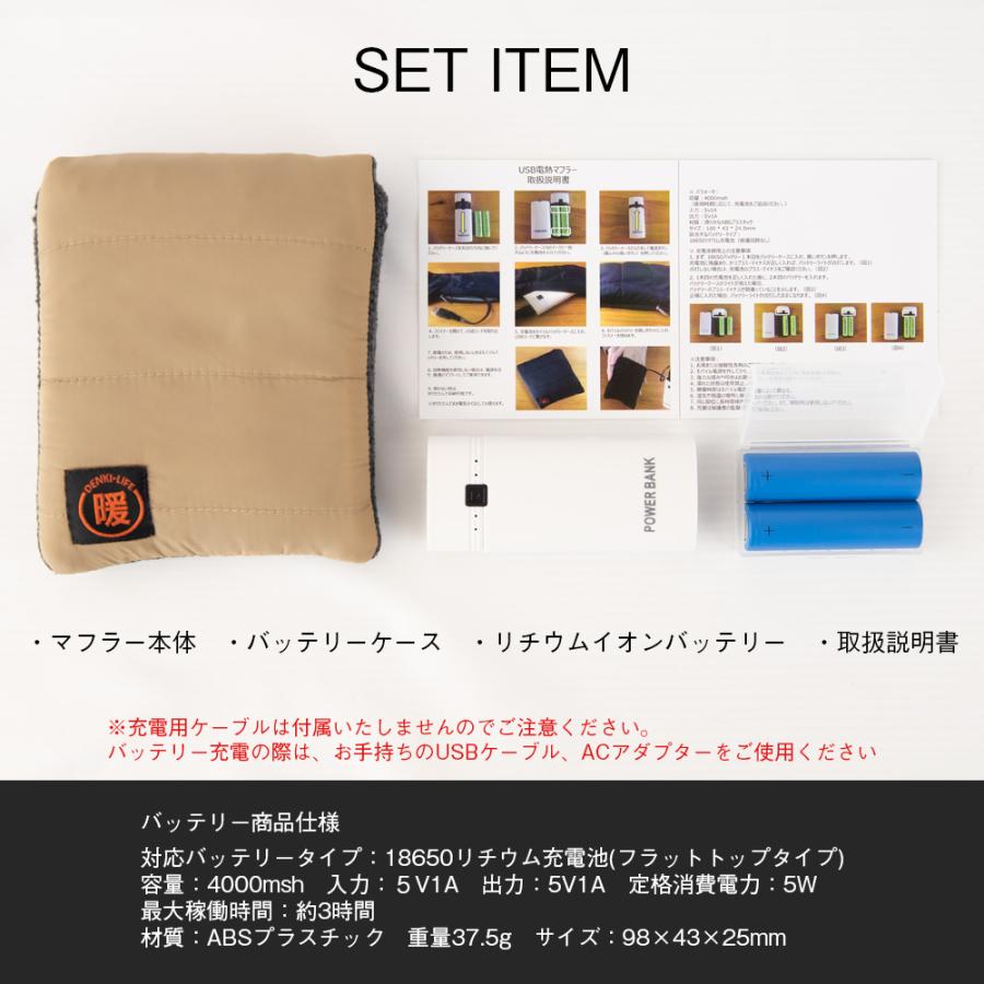 ヒートマフラー 電熱マフラー 電気マフラー 電熱スカーフ マフラー usb スカーフ 充電式 加熱マフラー USB充電 コードレス 加熱 |  | 14