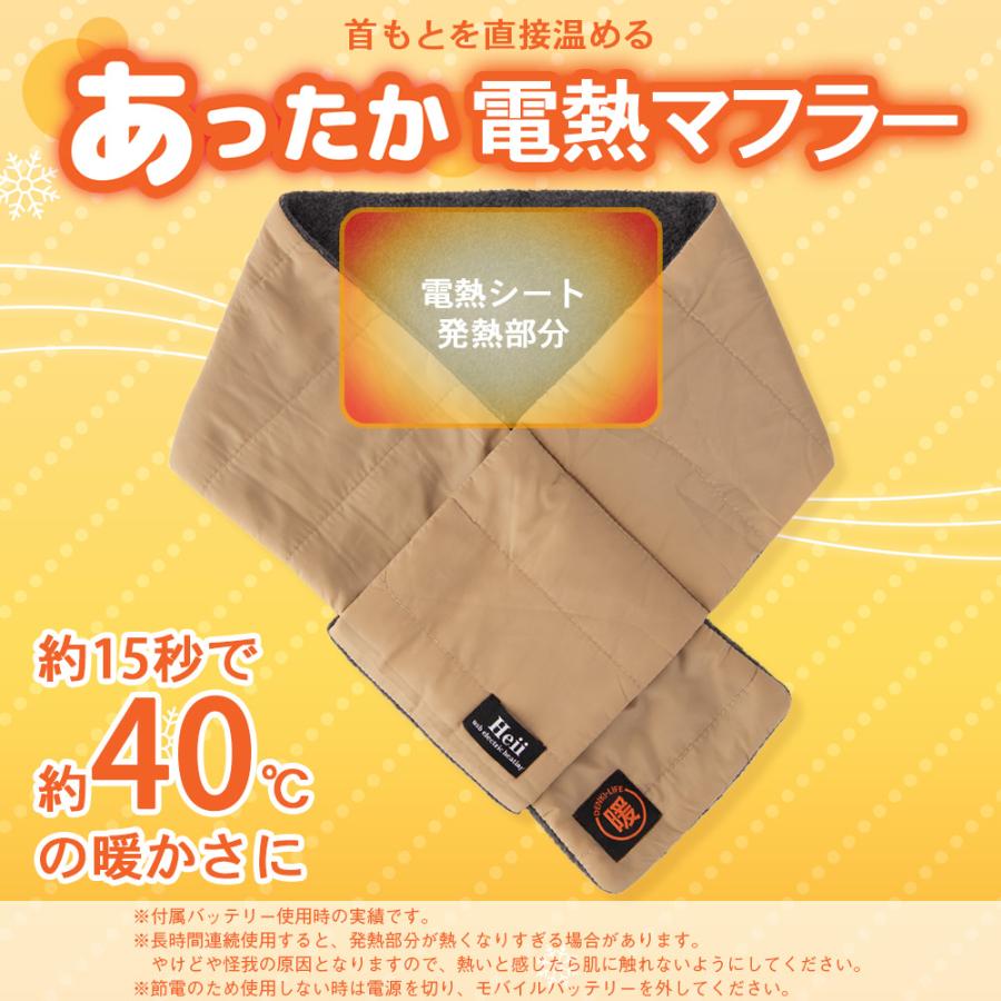 ヒートマフラー 電熱マフラー 電気マフラー 電熱スカーフ マフラー usb スカーフ 充電式 加熱マフラー USB充電 コードレス 加熱 |  | 06