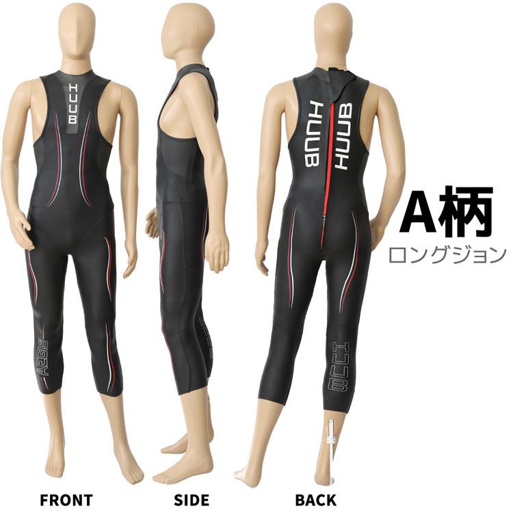 土日大会用 トライアスロン ウエットスーツ レンタル HUUB 土日大会用 トライアスロン ウエットスーツ レンタル HUUB