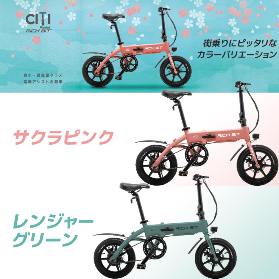 RICH BIT 電動アシスト自転車 折りたたみ RICHBIT CITY ASSIST e RICH BIT 電動アシスト自転車 折りたたみ RICHBIT CITY ASSIST e