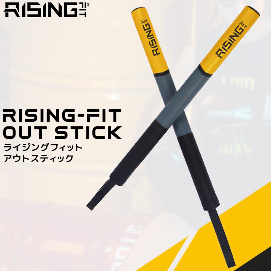 2025年新作 RISING-FIT 2本セット アウトスティック トレーニングスティック スティックミット コーチングミット ディフェンス練習 パンチ練習 応用練習 | 