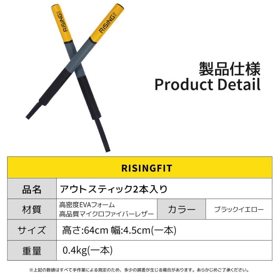 2025年新作 RISING-FIT 2本セット アウトスティック トレーニングスティック スティックミット コーチングミット ディフェンス練習 パンチ練習 応用練習 |  | 06