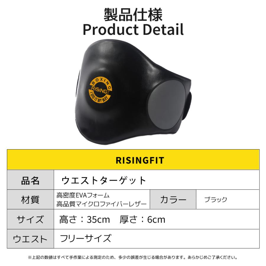 2025年新作 RISING-FIT ウエストターゲット ボディプロテクター コーチ用 腹部ガード 格闘技 トレーナーパッド ボディミット キックターゲット 打撃練習 |  | 08