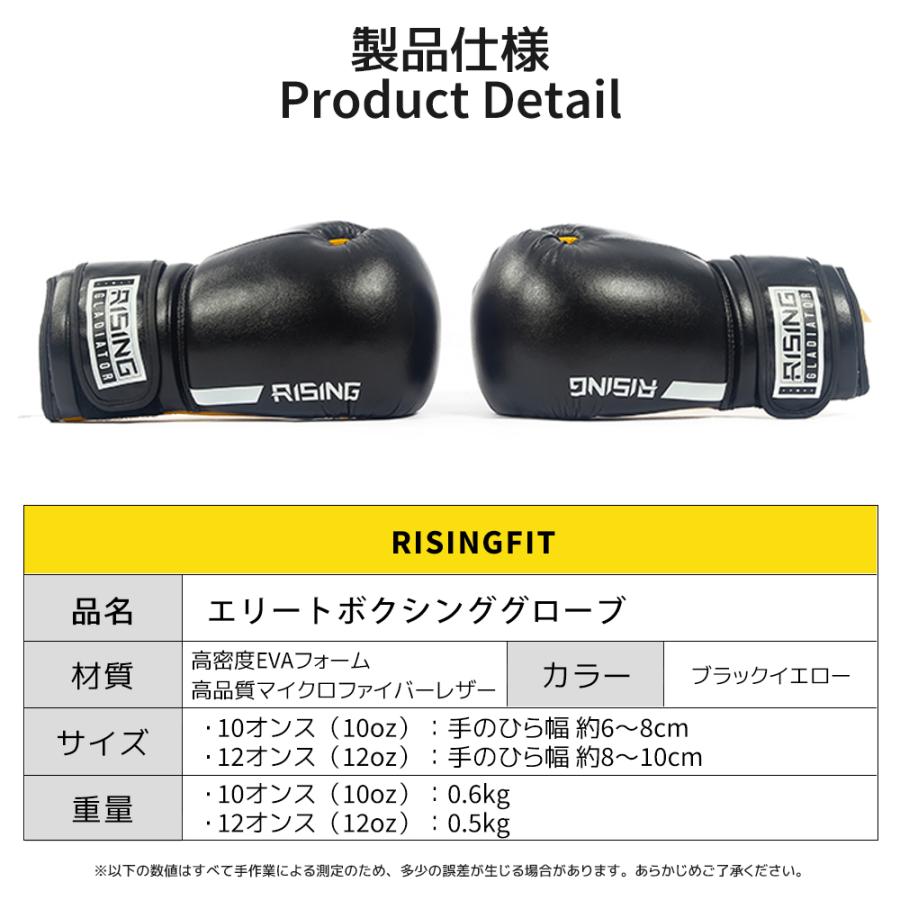 2025年新作 RISING-FIT ボクシンググローブ グローブ 大人用 10オンス
