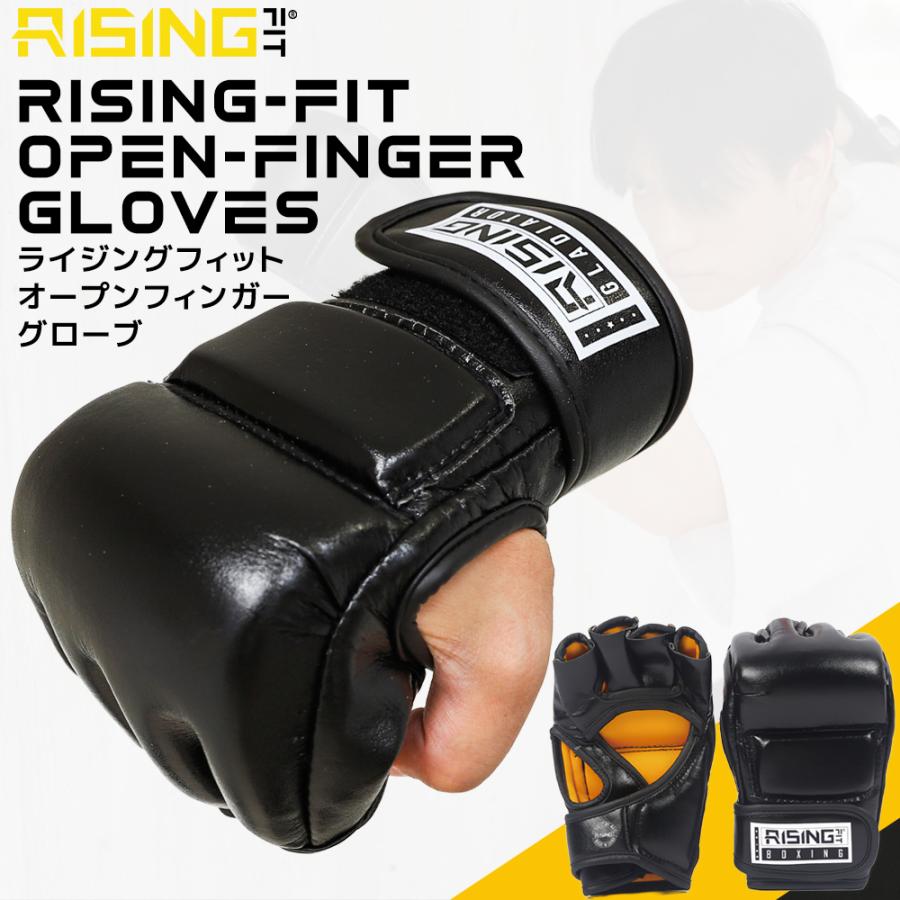 2025年新作 RISING-FIT オープンフィンガーグローブ 格闘技