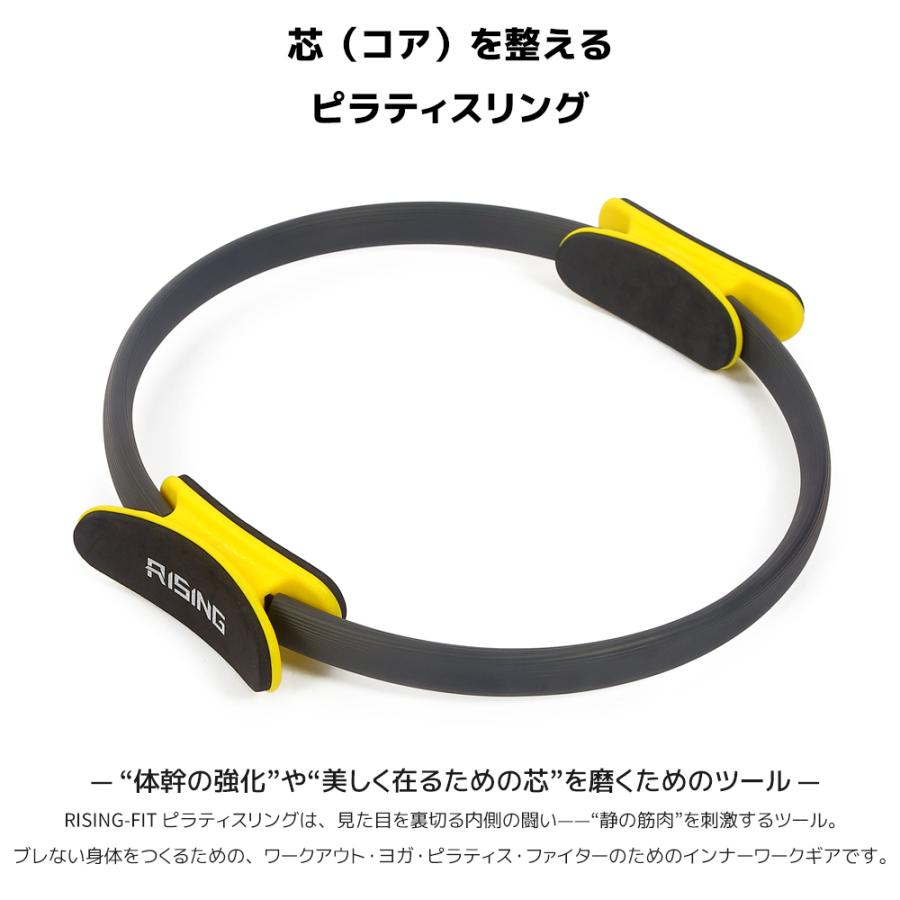 2025年新作 RISING-FIT ピラティスリング フィットネスリング エクササイズリング ヨガ ダイエットグッズ ストレッチグッズ おうちトレーニング 自宅トレ 宅トレ |  | 03