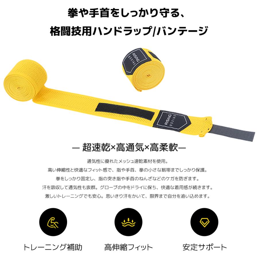 2025年新作 RISING-FIT バンテージ 格闘技用バンテージ ボクシングバンテージ キックボクシング MMA 空手 トレーニング用品 スパーリング サンドバッグ |  | 05