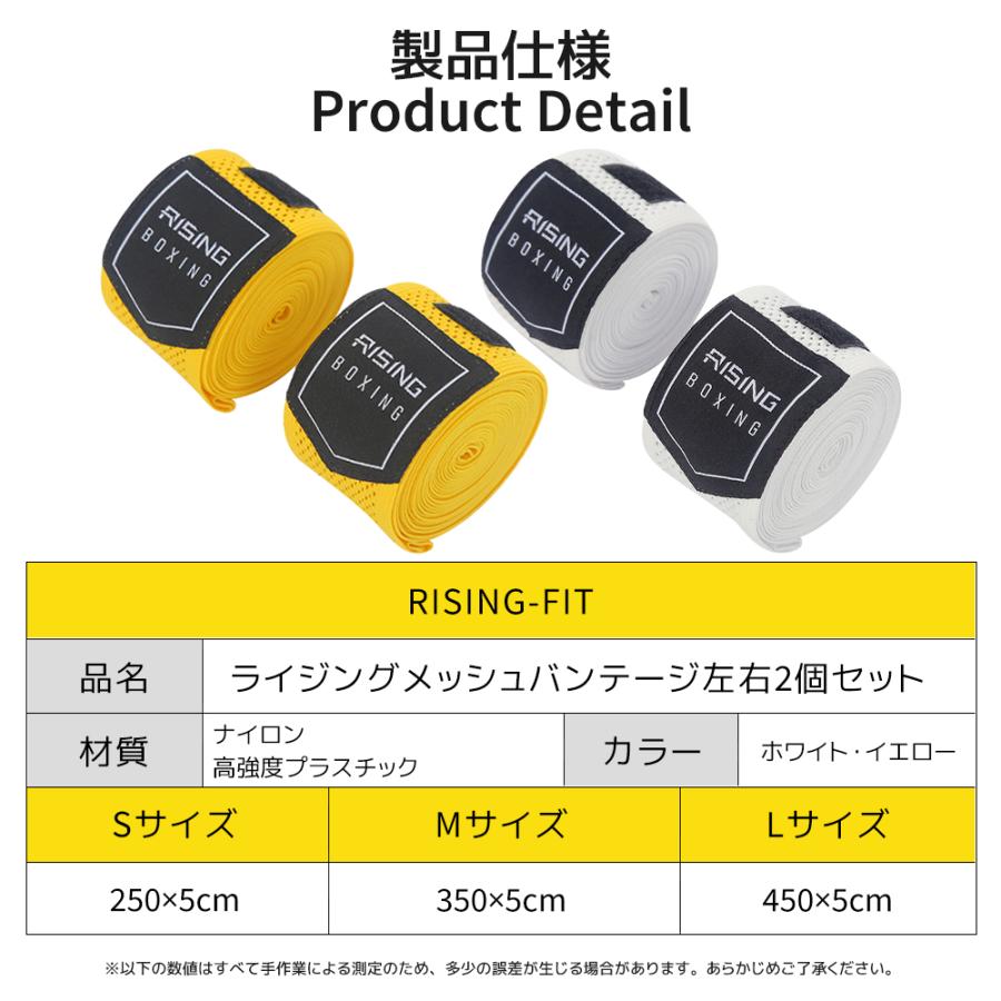 2025年新作 RISING-FIT バンテージ 格闘技用バンテージ ボクシングバンテージ キックボクシング MMA 空手 トレーニング用品 スパーリング サンドバッグ |  | 08