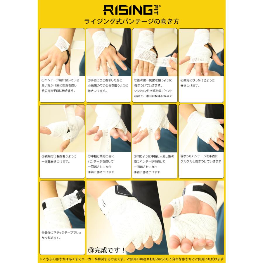 2025年新作 RISING-FIT バンテージ 格闘技用バンテージ ボクシングバンテージ キックボクシング MMA 空手 トレーニング用品 スパーリング サンドバッグ |  | 10