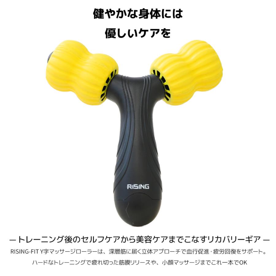 ボディ・フェイスケア Chihiro 2025年新作 RISING-FIT Y字マッサージローラー 美顔ローラー